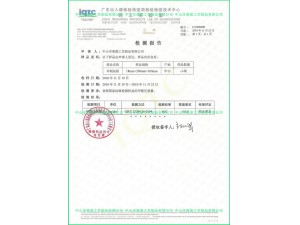 木制品甲醛检测报告（认证机构：IQTC）
