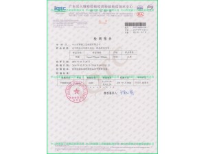 竹板欧标检测报告（认证机构：IQTC）