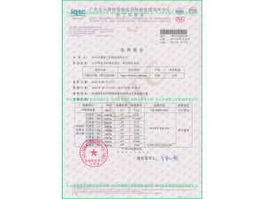 中纤板检测报告（认证机构：IQTC）